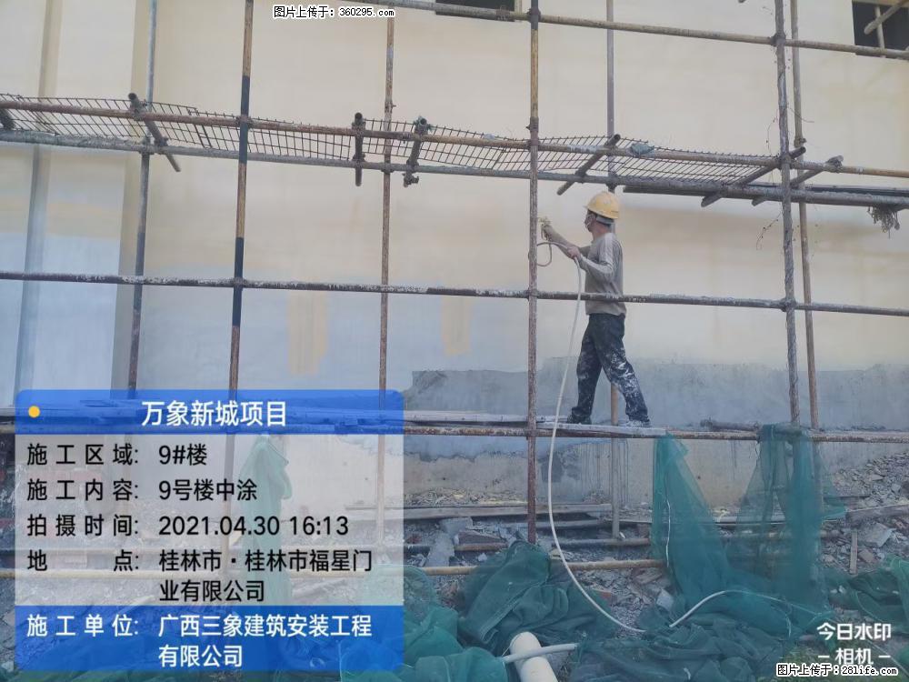 万象新城项目：9号楼中涂(14) - 广州三象EPS建材 gz.sx311.cc