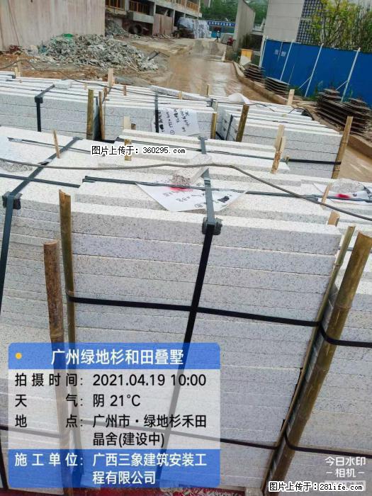 广州绿地衫和田叠墅(19) - 广州三象EPS建材 gz.sx311.cc