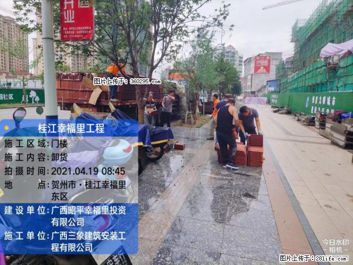 广西贺州市昭平桂江幸福里工程(20) - 广州三象EPS建材 gz.sx311.cc